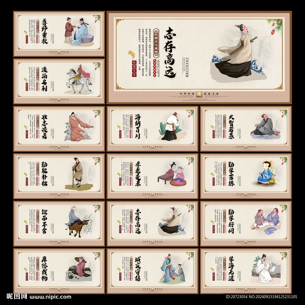 校园文化