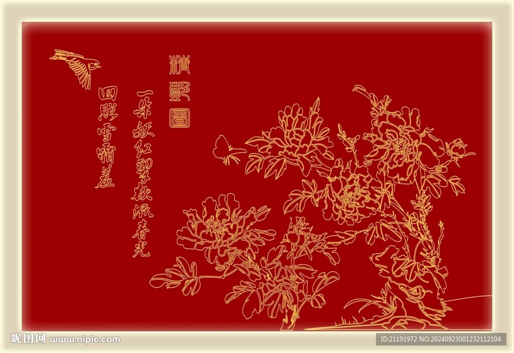 花鸟牡丹挂画