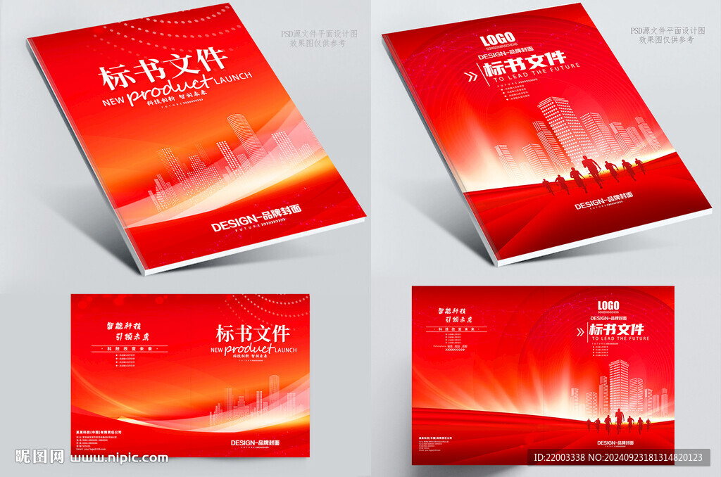 红色画册封面