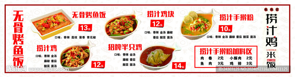 灯箱菜单