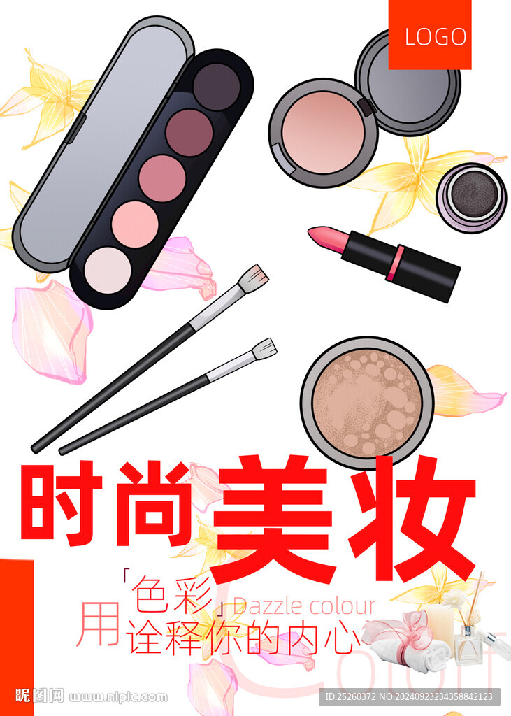 美妆