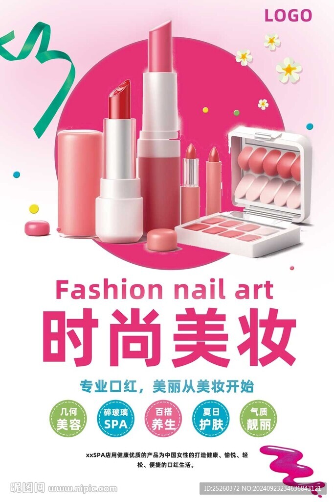 美妆