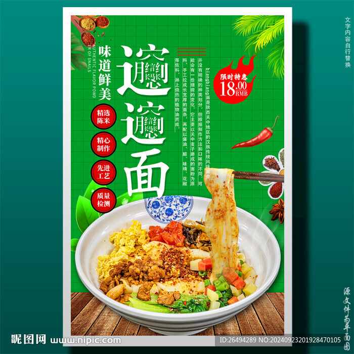 biangbiang面