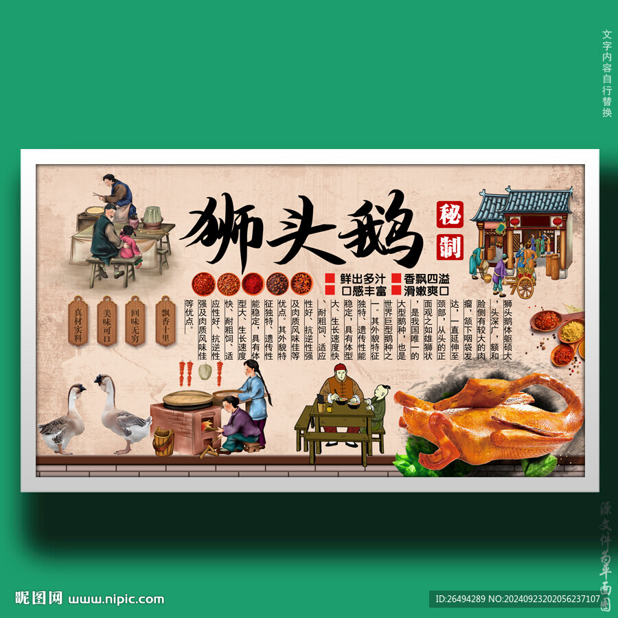 狮头鹅