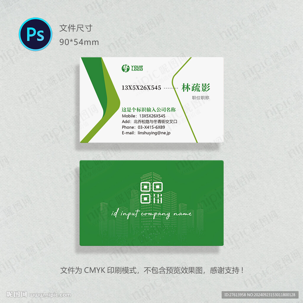 企业名片