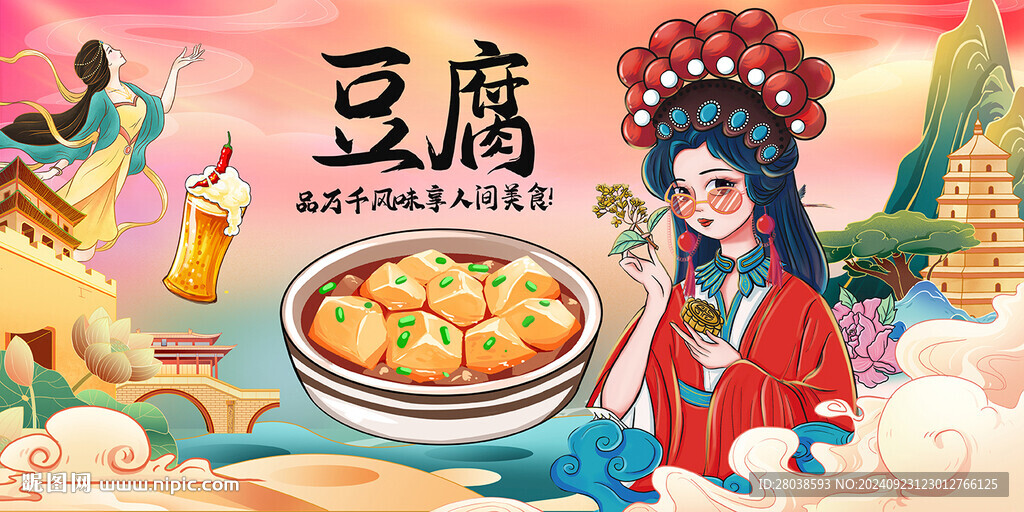 豆腐背景墙