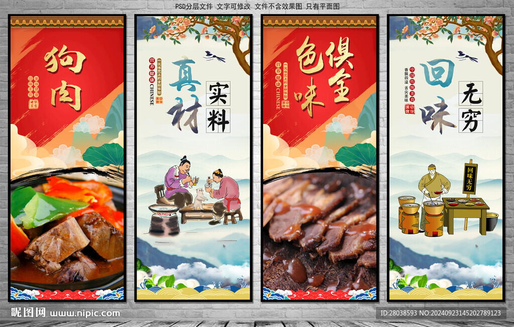 狗肉