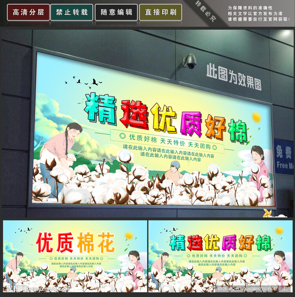 棉花