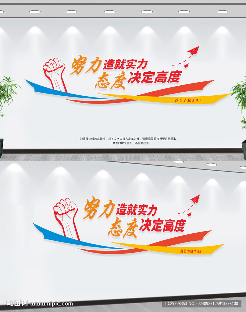 企业文化