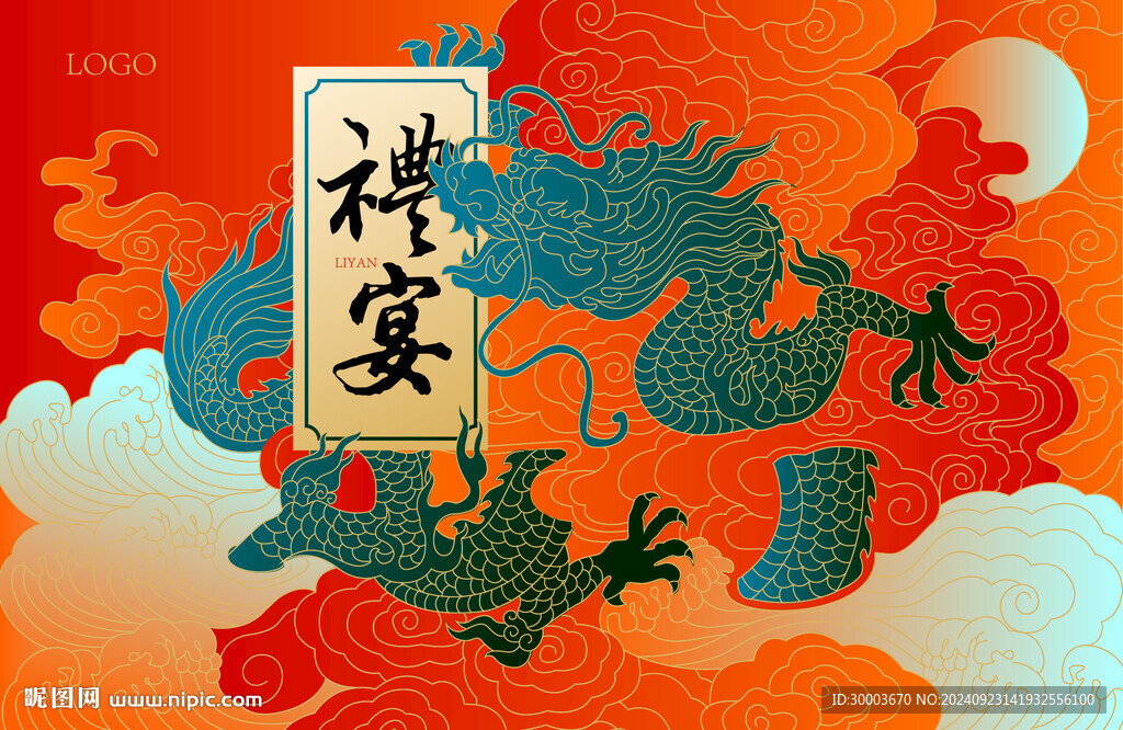 龙纹
