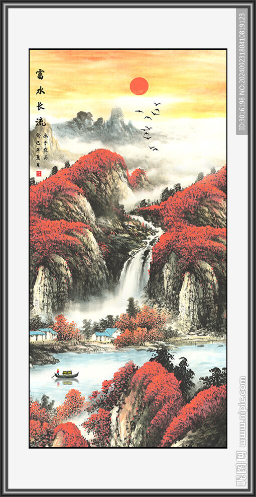 山水国画