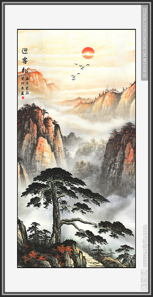 山水国画