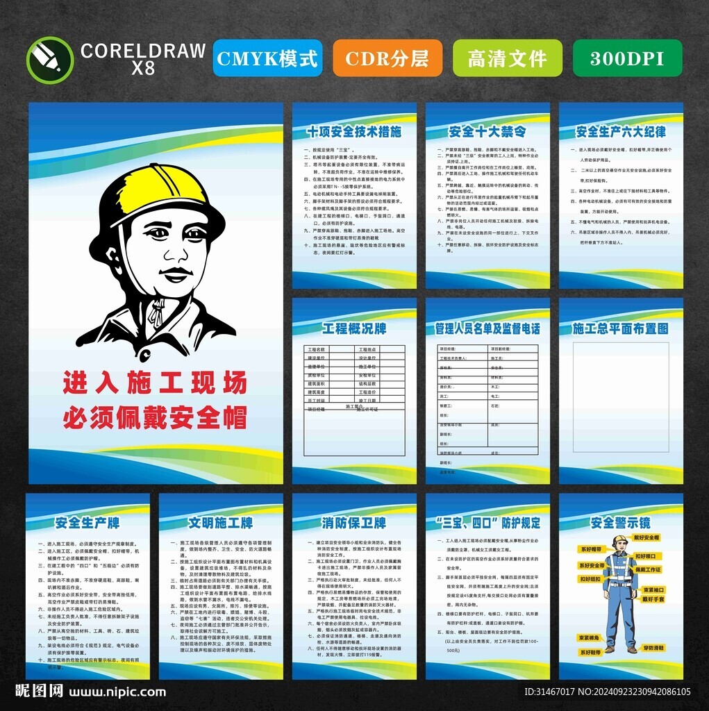 十牌二图