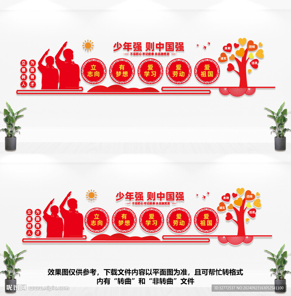 少年强则中国强