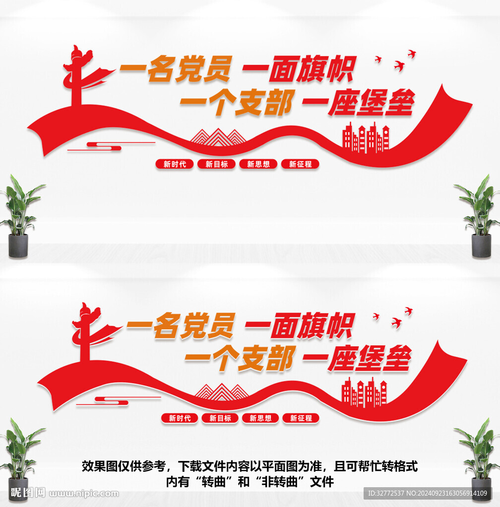 党员活动室