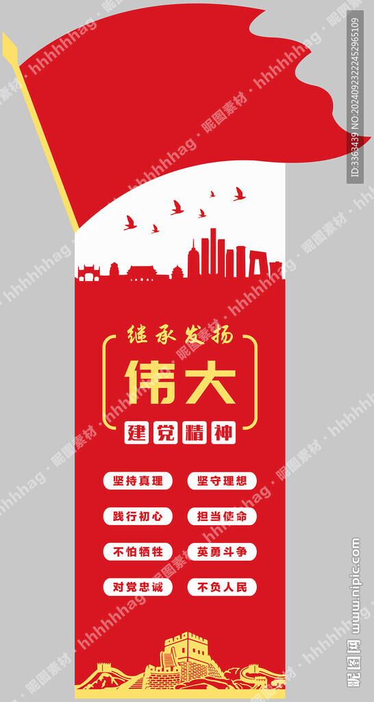 党建文化墙
