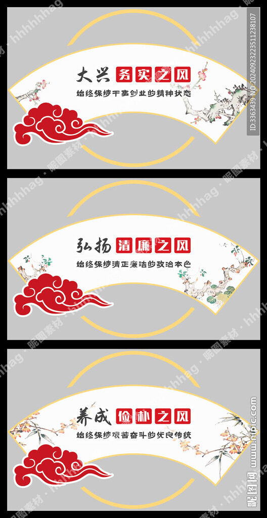 党建文化墙