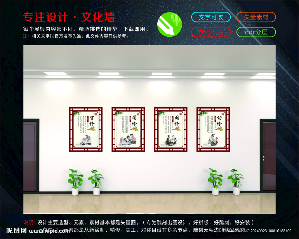中医四诊