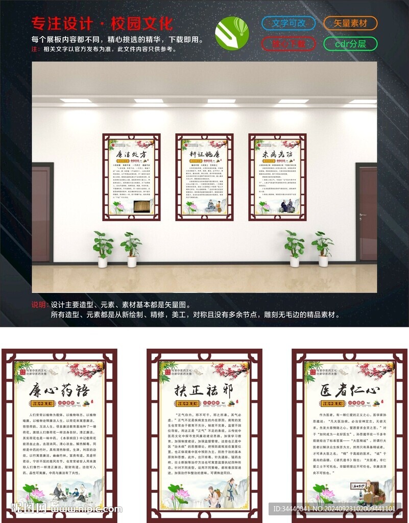 中医文化