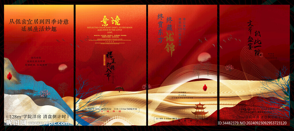 水墨中国风