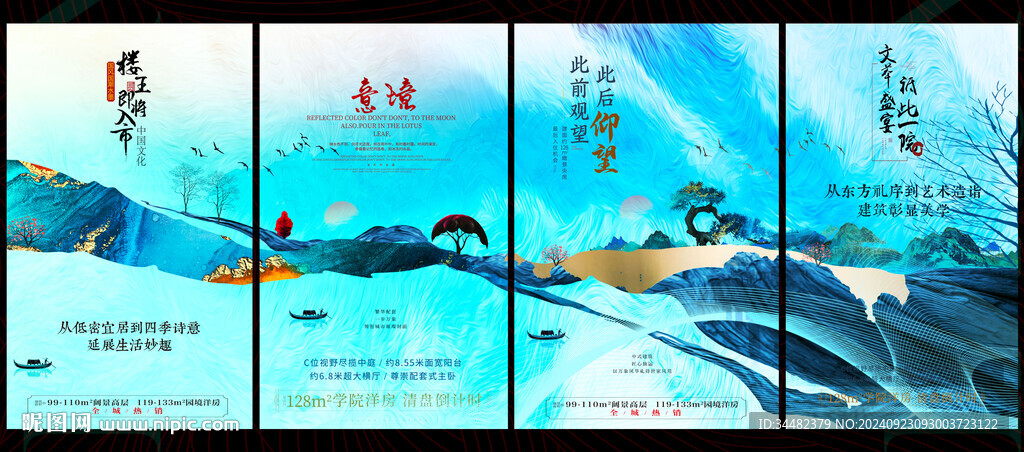 水墨山水
