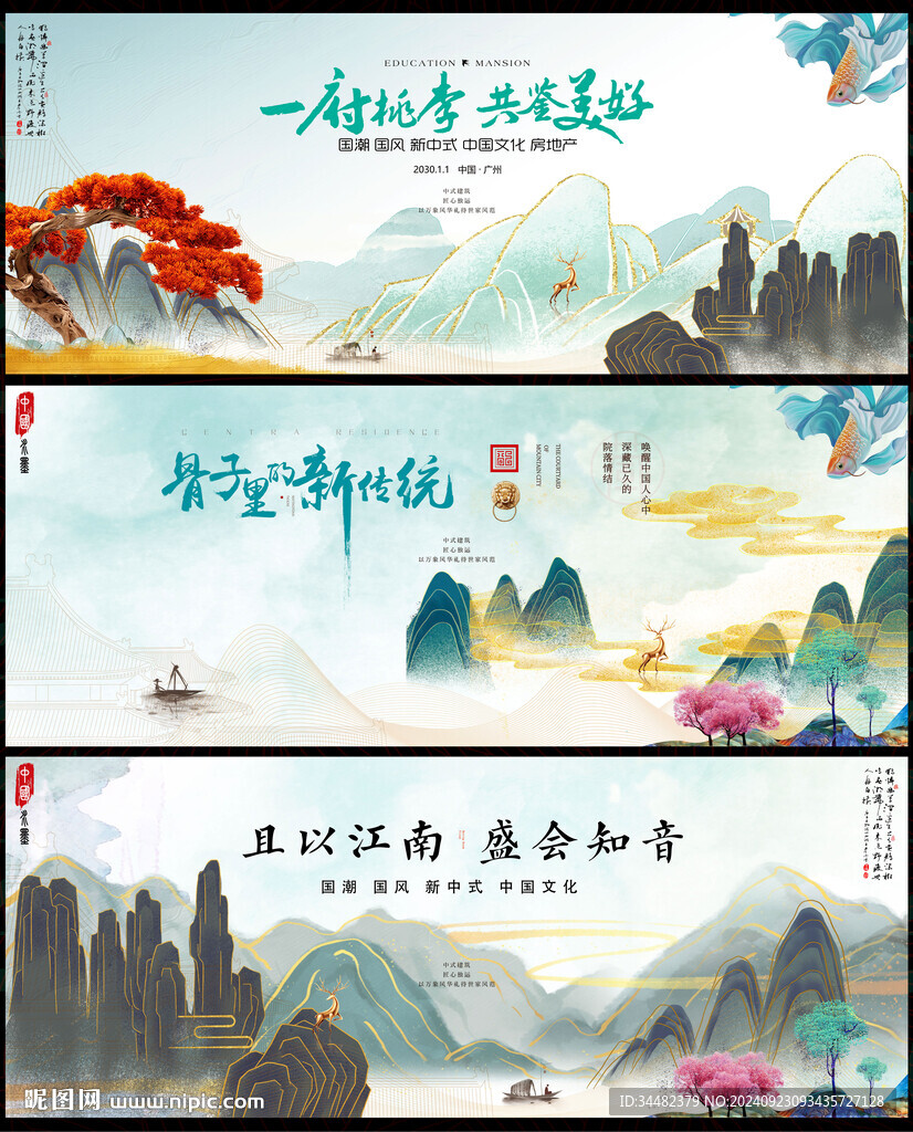中国风