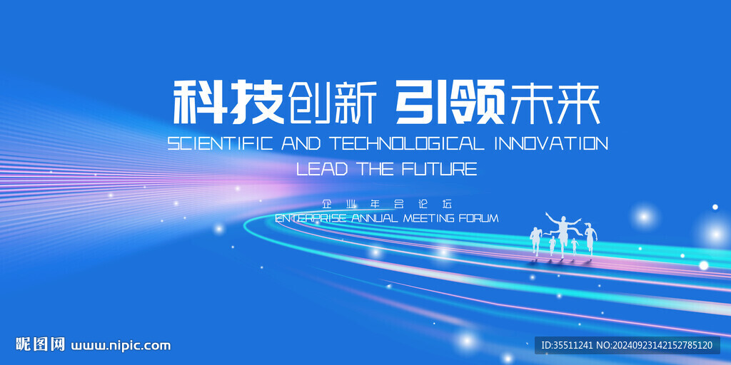 蓝色会议背景