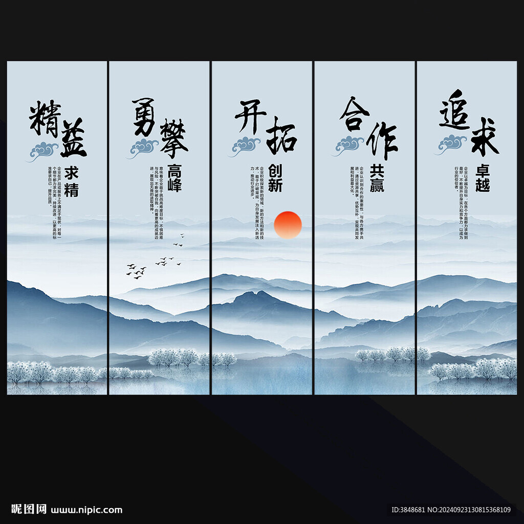 中国风企业文化挂画