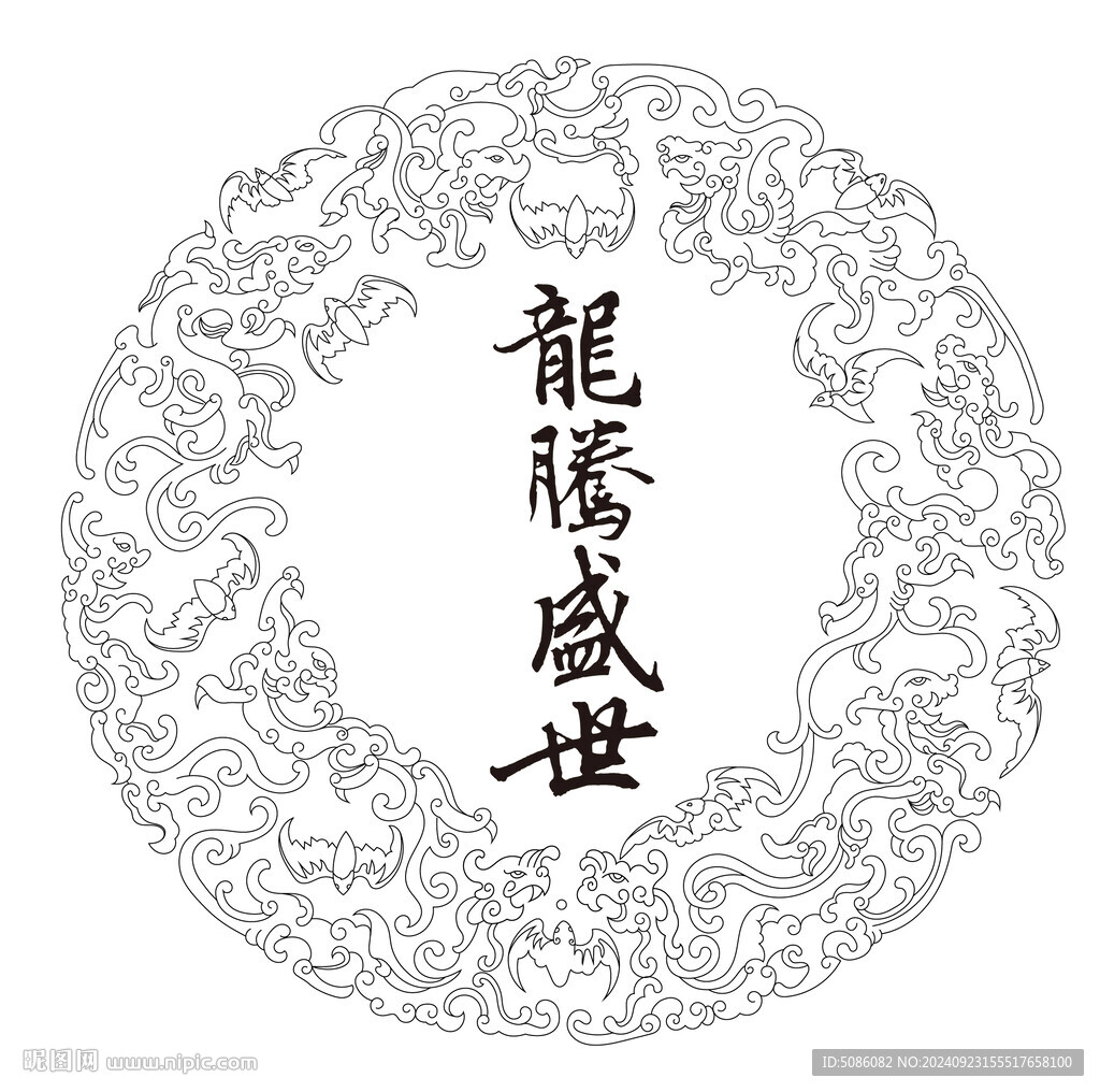 龙纹