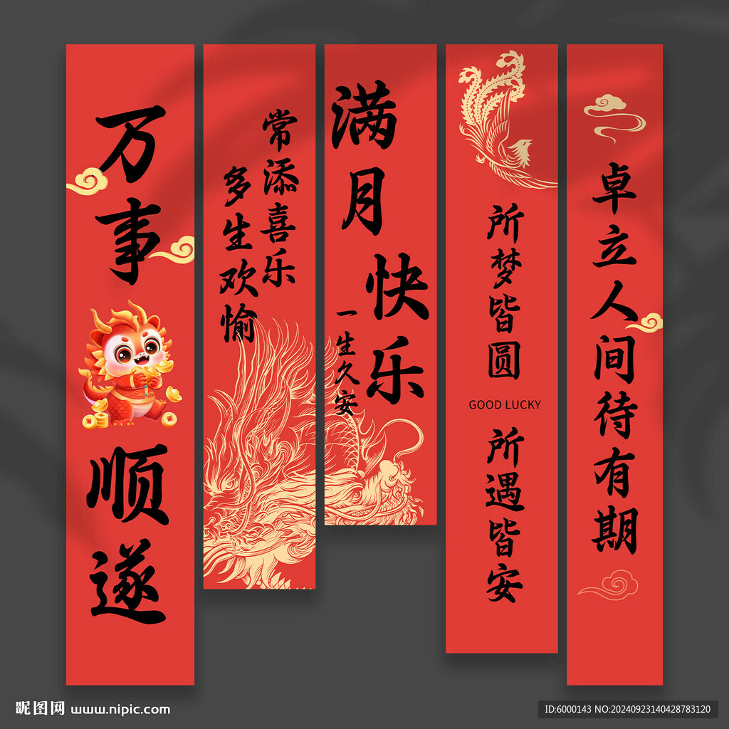 满月挂布
