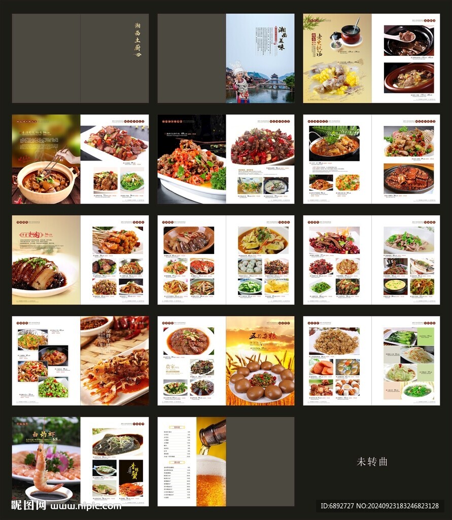 湘菜菜谱