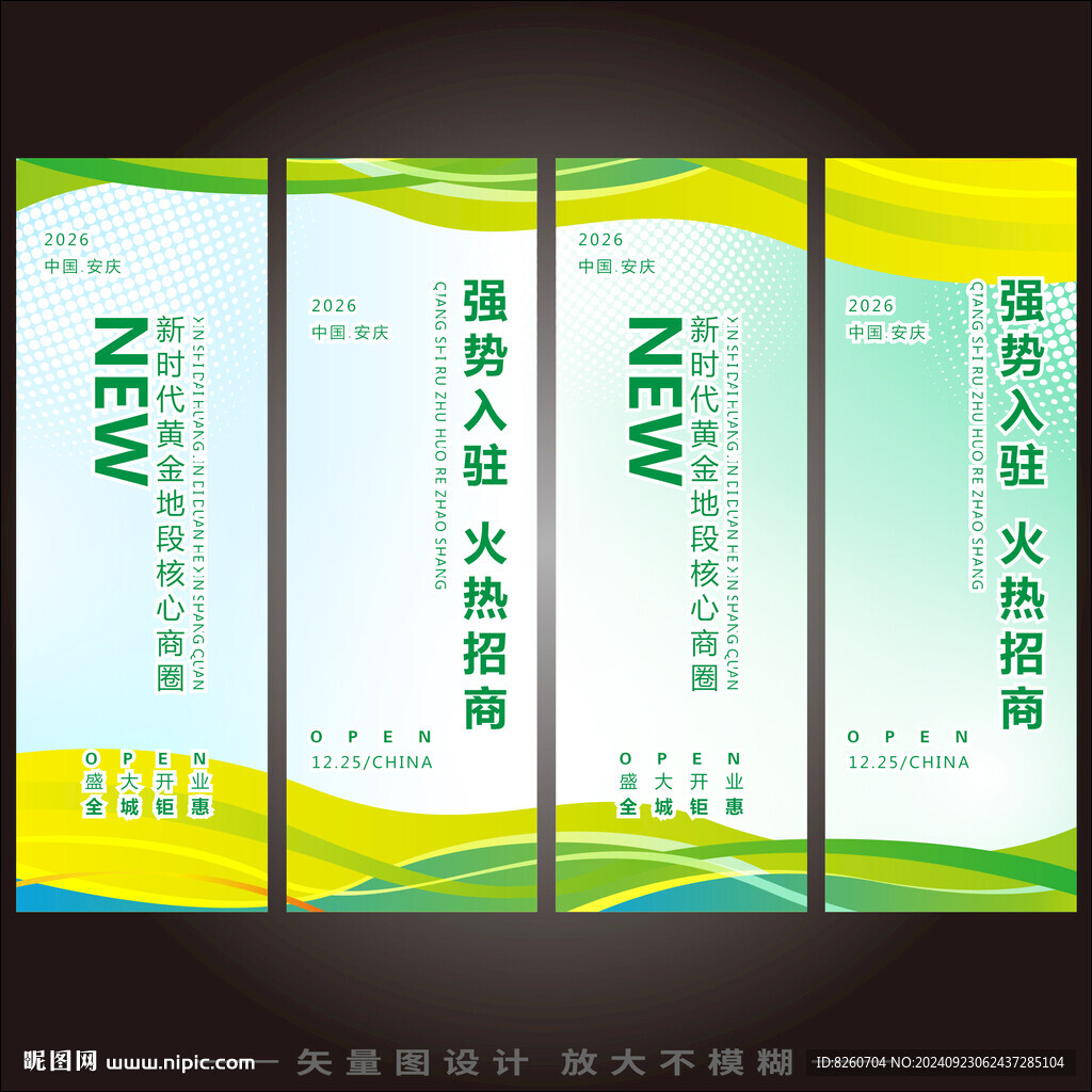 道旗