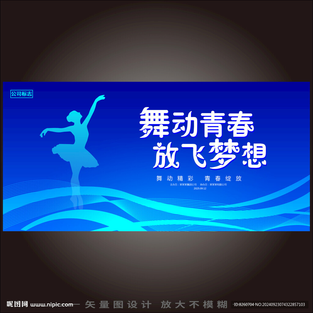 校园艺术背景