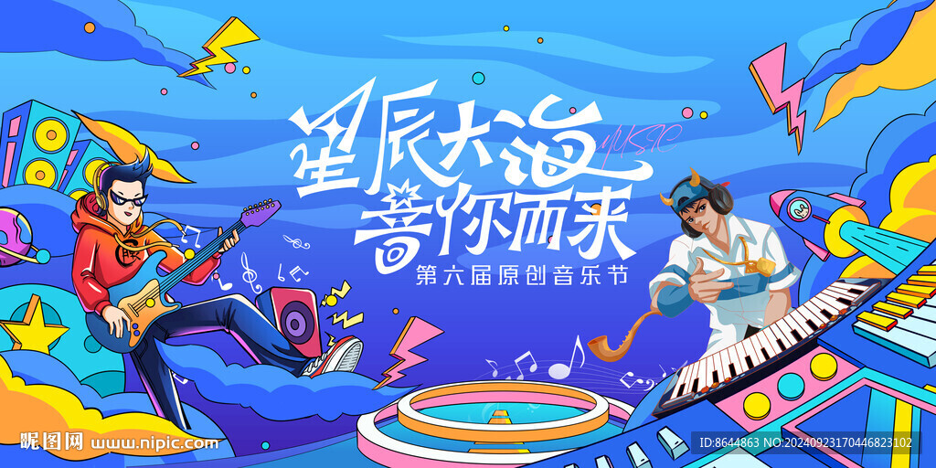 音乐会