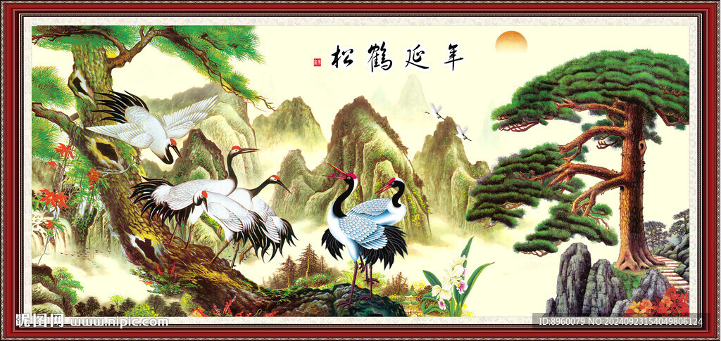松鹤延年