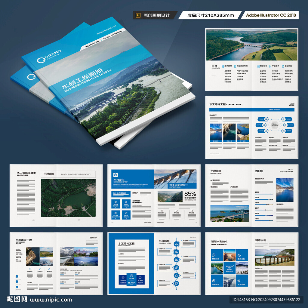 大坝宣传册 