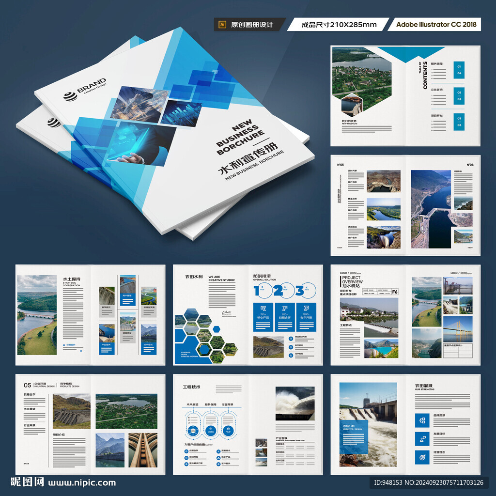 水电站画册
