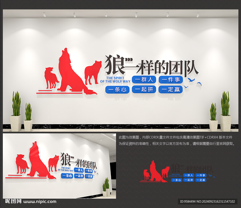 狼一样的团队