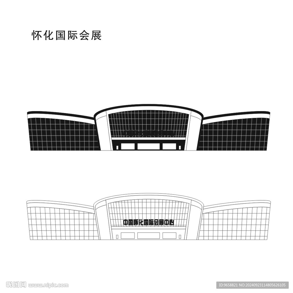 怀化国际会展