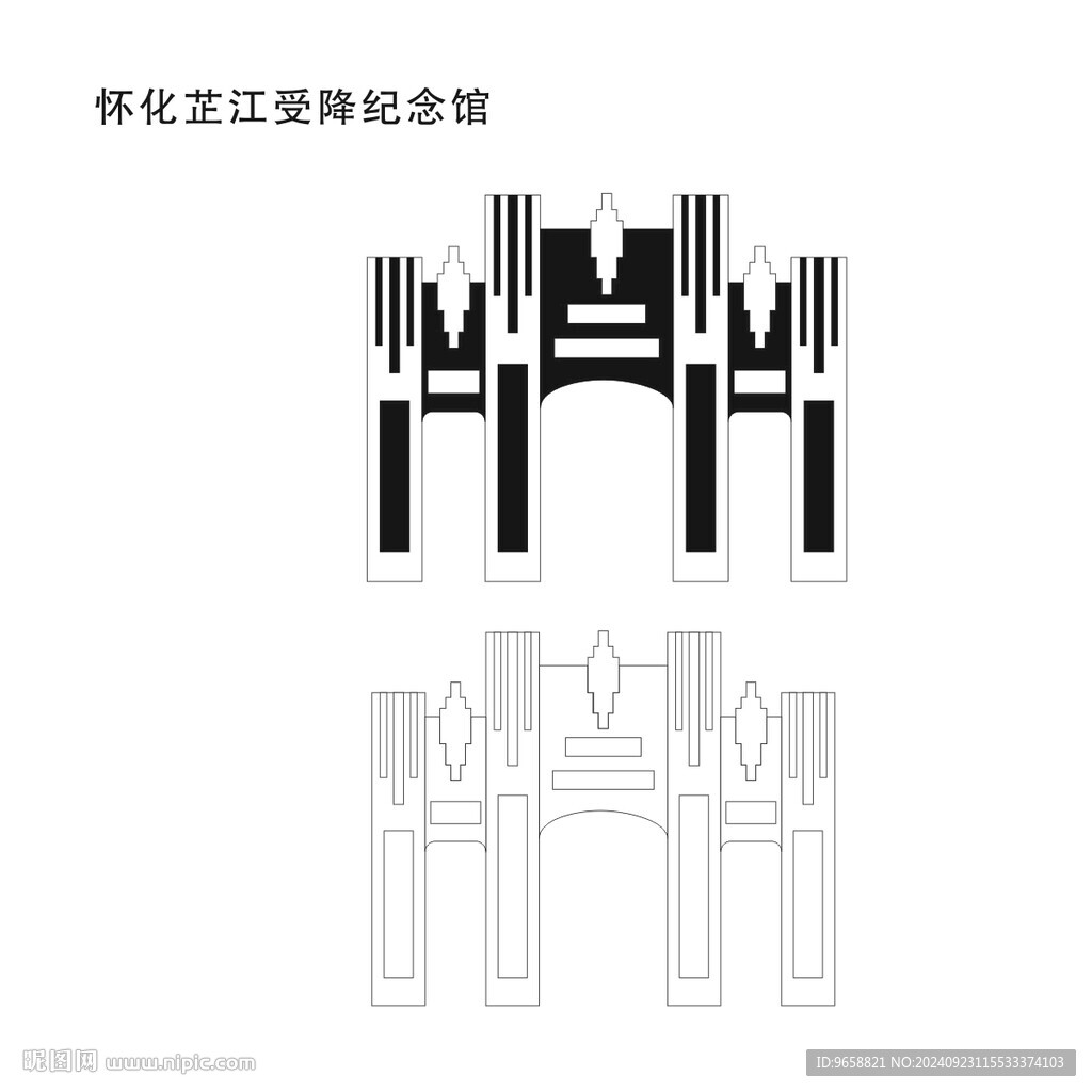 怀化芷江受降纪念馆