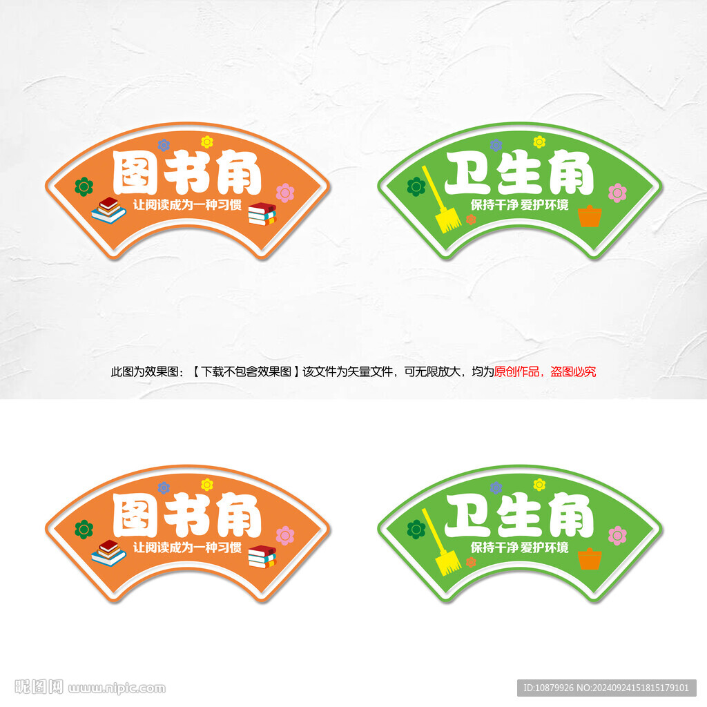 图书角