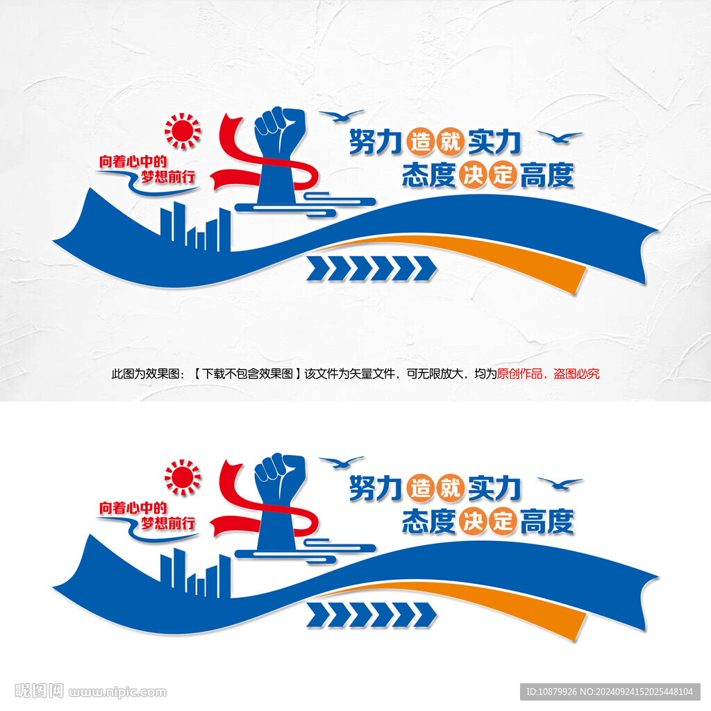 企业文化标语励志文化