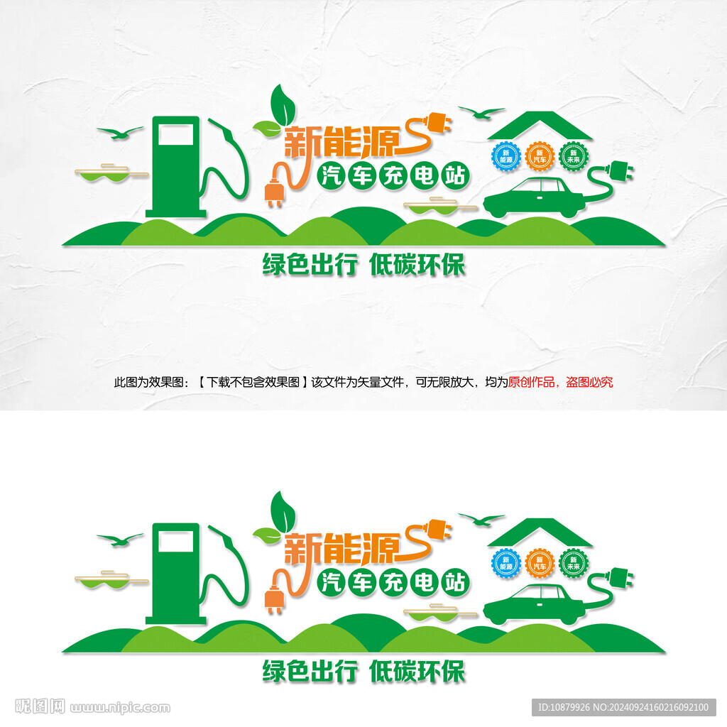  新能源汽车充电站