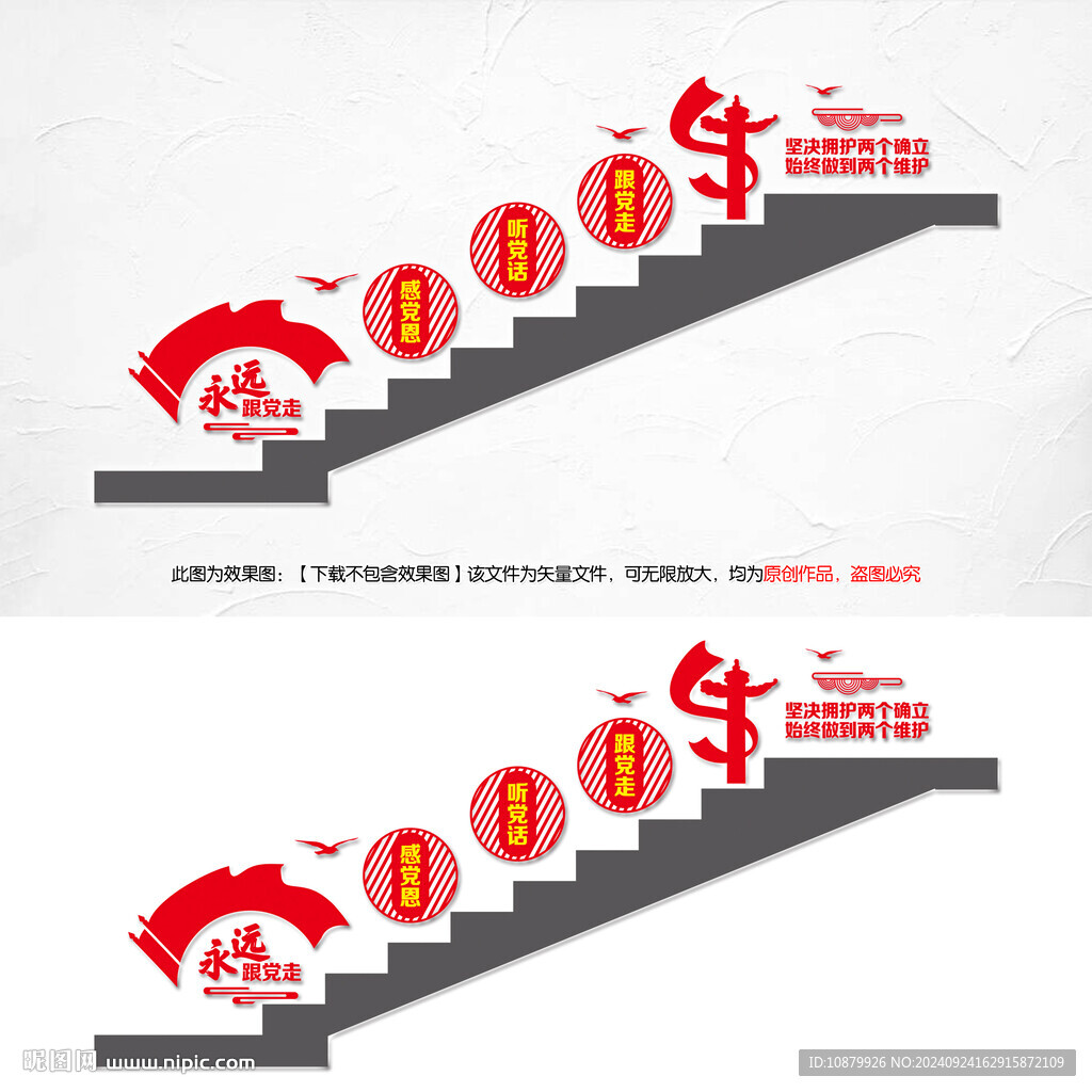 党建文化墙楼梯文化墙