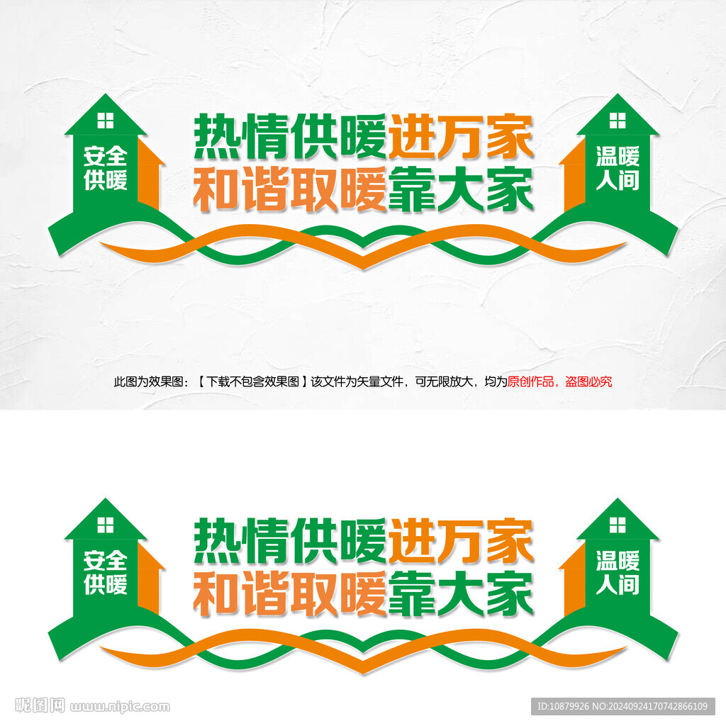 热情供暖进万家