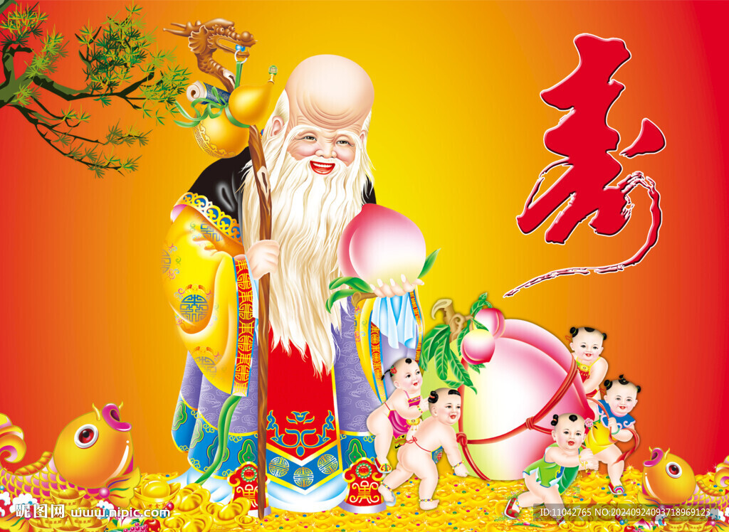 寿星