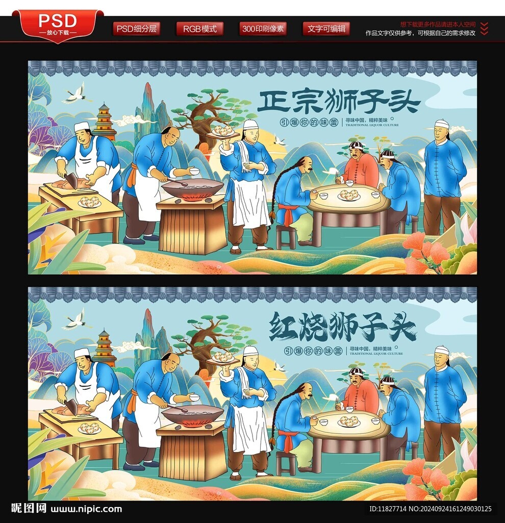 红烧狮子头