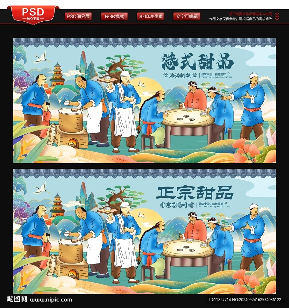 甜品