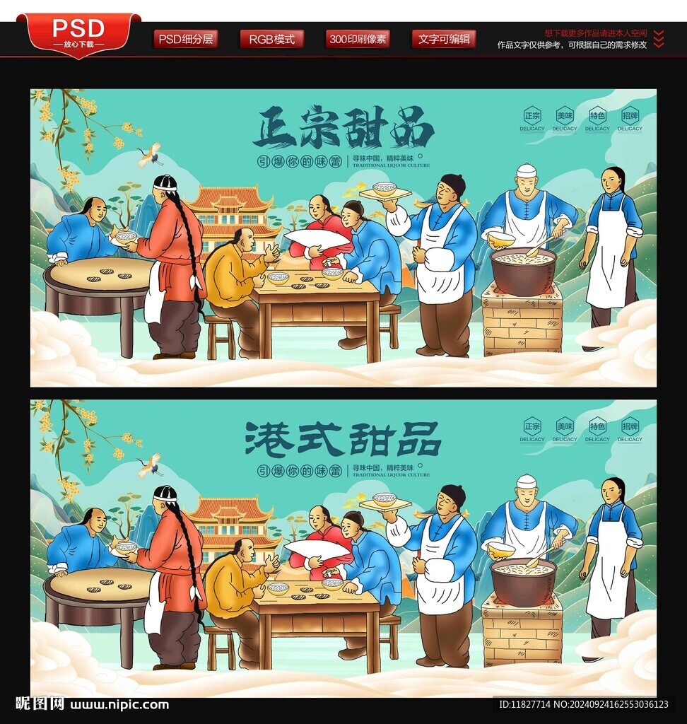 甜品