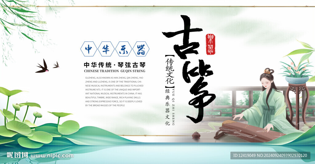 古筝培训
